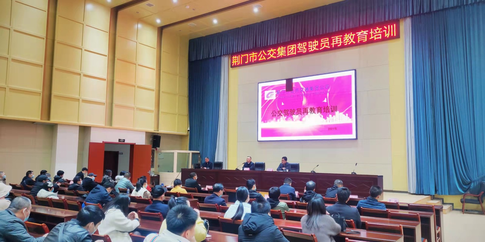 11月29日，公交駕駛員再教育培訓(xùn)班開班，圖第一期培訓(xùn)班現(xiàn)場(chǎng) (2).jpg